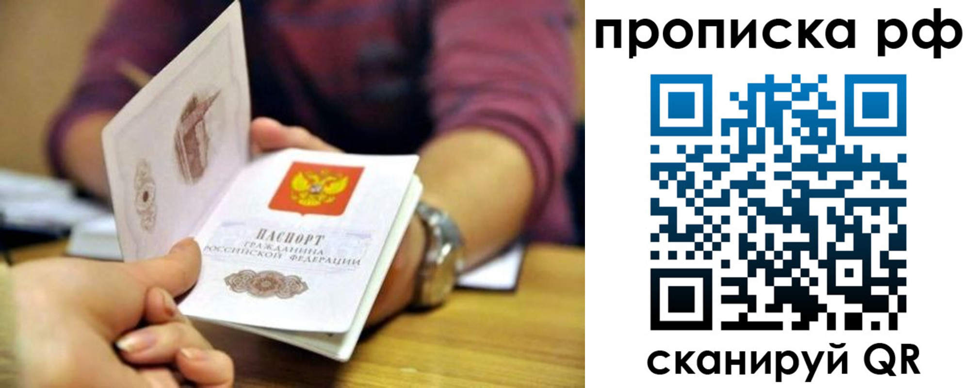 временная регистрация поиск в Суздали