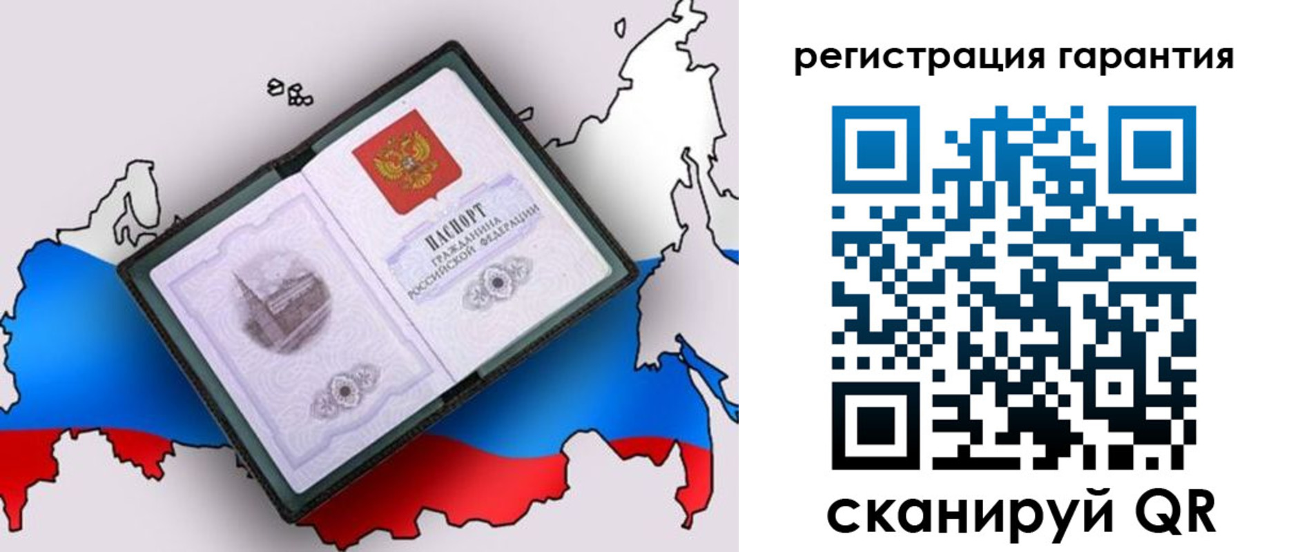 прописка паспорт в Суздали