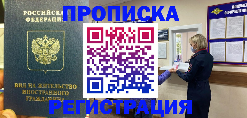 прописка иностранных граждан в Суздали