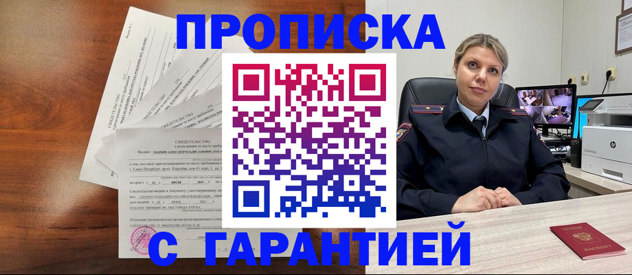 временная регистрация для всех в Суздали