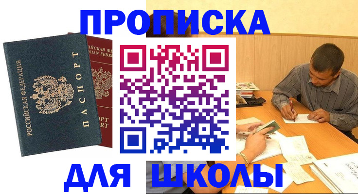 прописка законно в Суздали