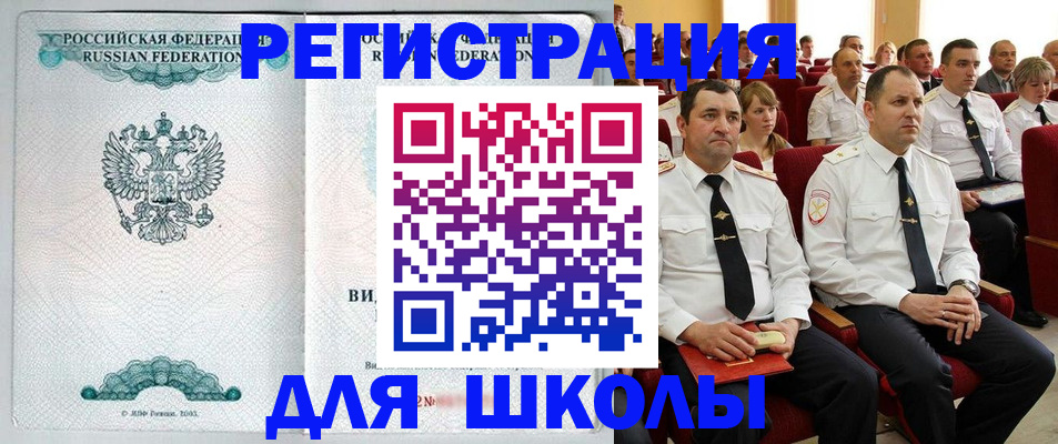 прописка для работы в Суздали